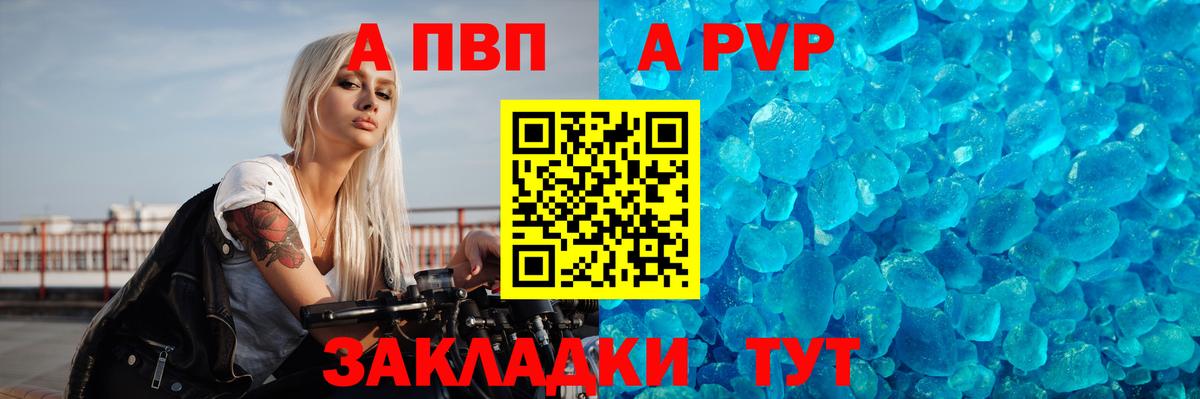 A-PVP СК Партизанск