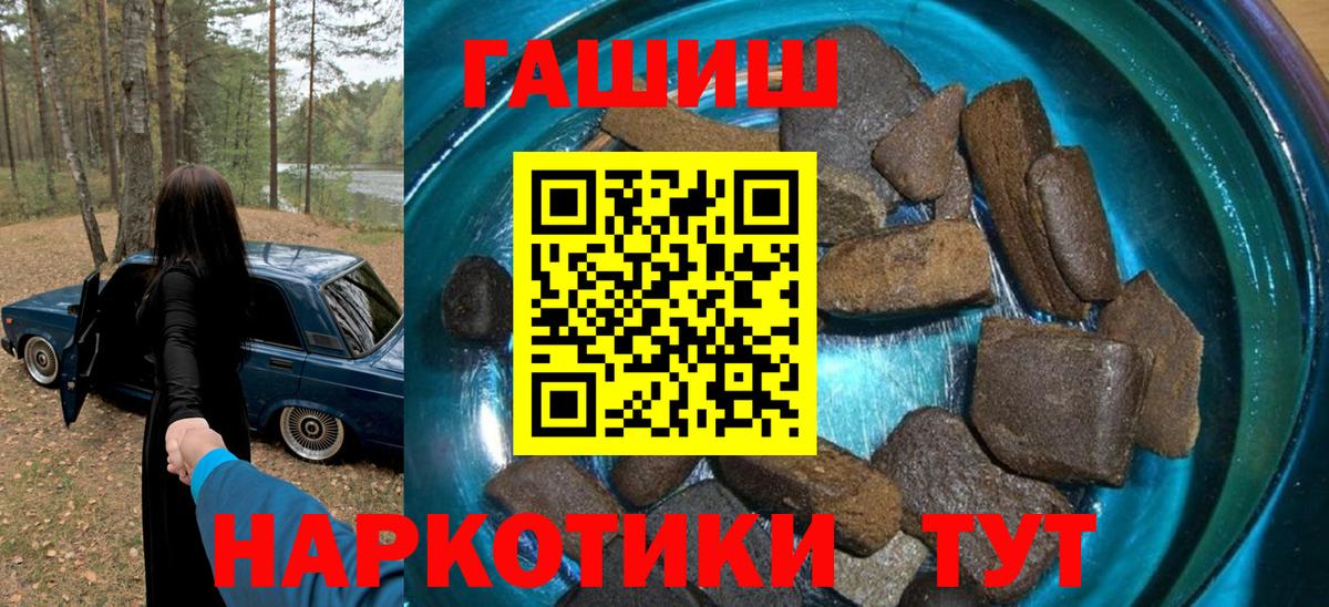 ГАШИШ  Гашиш гашик  Партизанск  Вход с VPN  Гашиш Premium 