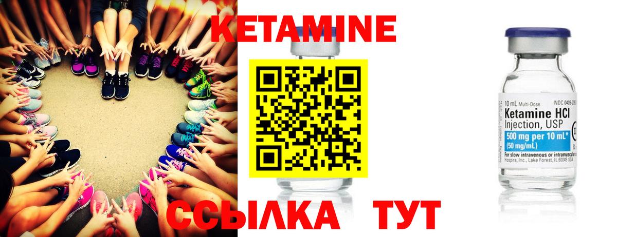 Партизанск  Кетамин ketamine  КЕТАМИН VHQ  Вход с VPN 