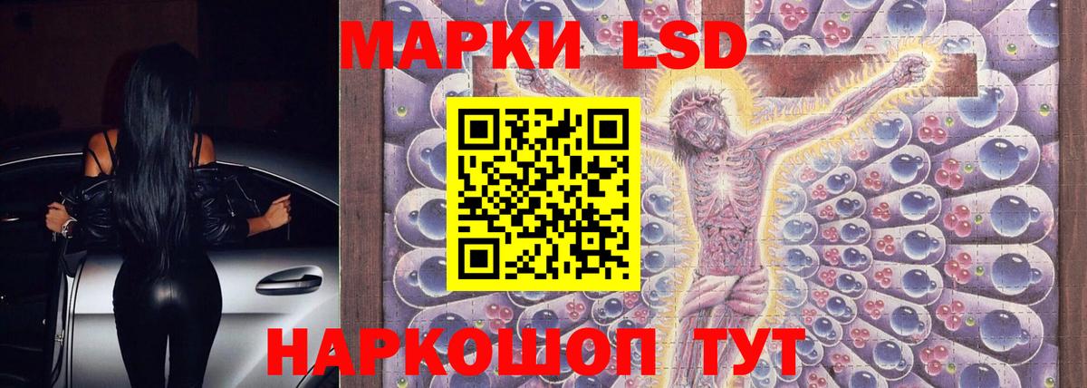 Лсд 25 экстази кислота  LSD-25 экстази  Партизанск  Лсд 25 экстази ecstasy  Вход с VPN 
