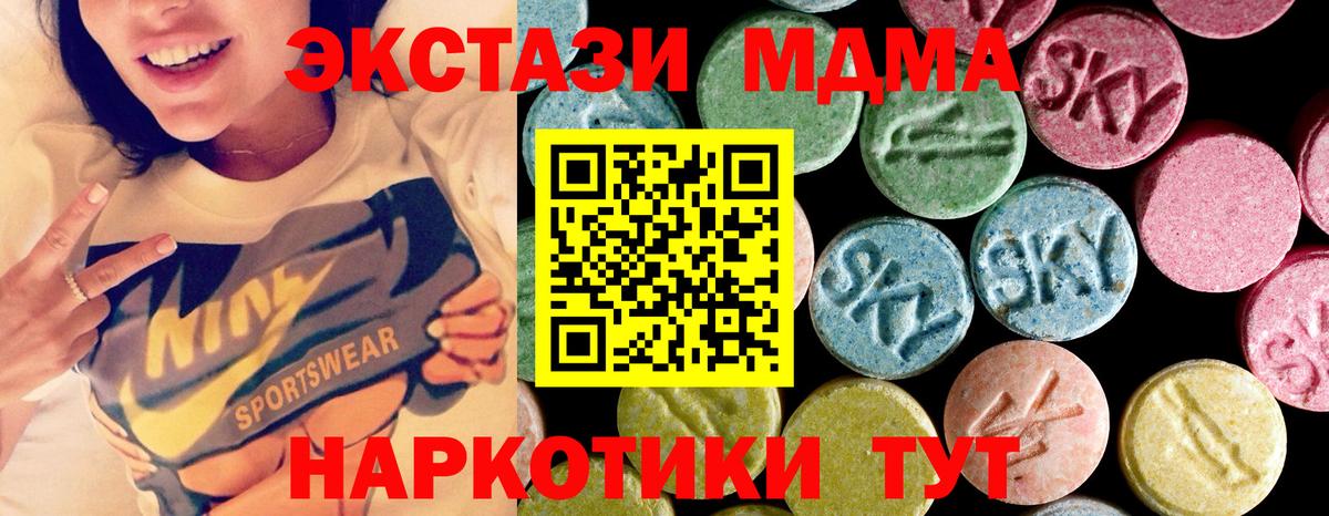 MDMA VHQ  МДМА  Партизанск  MDMA Molly  Вход с VPN 