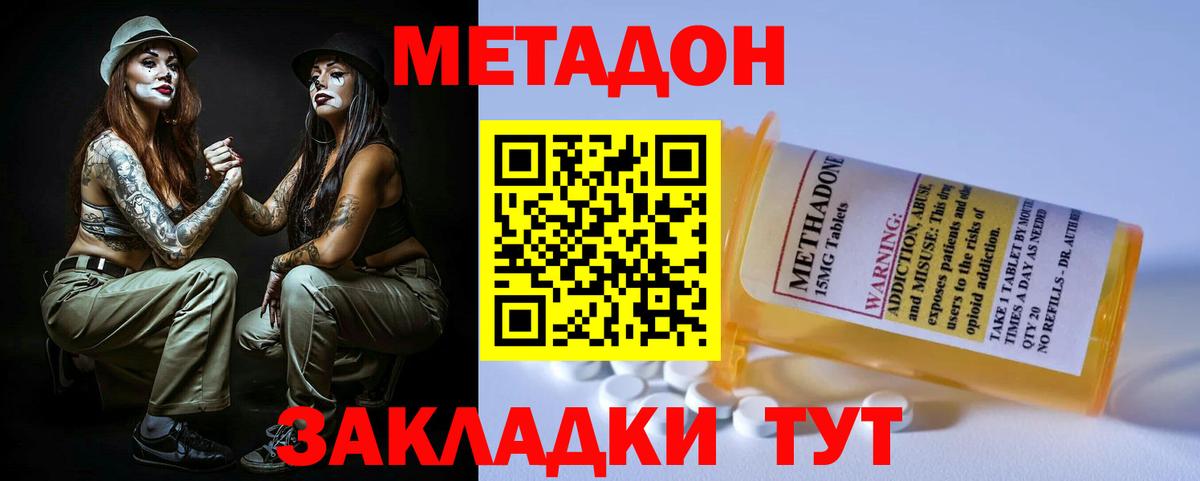 omg ССЫЛКА  Метадон VHQ  Вход с VPN  Партизанск  МЕТАДОН кристалл 
