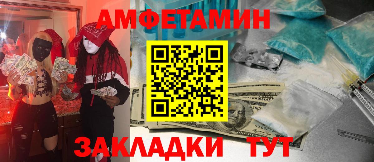 Первитин кристалл Партизанск