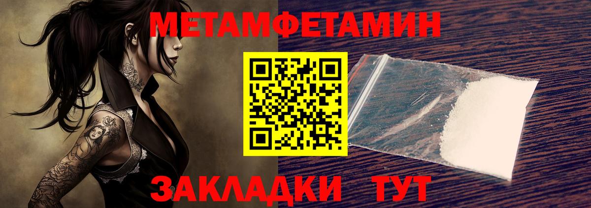 Партизанск  МЕТАМФЕТАМИН мет  Вход с VPN 