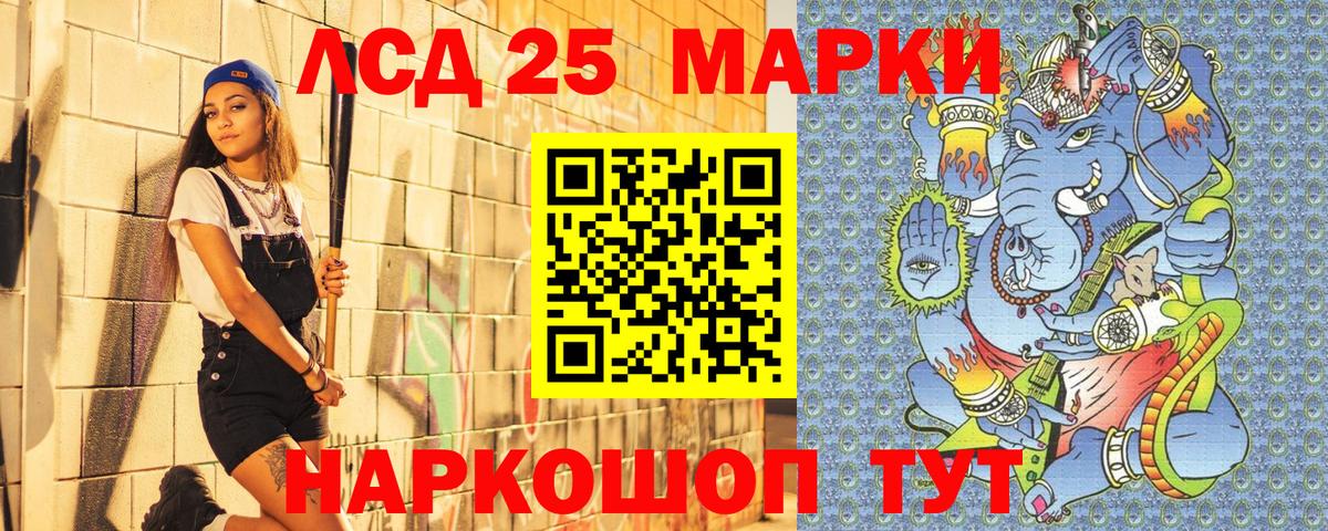 Марки NBOMe 1500мкг Партизанск